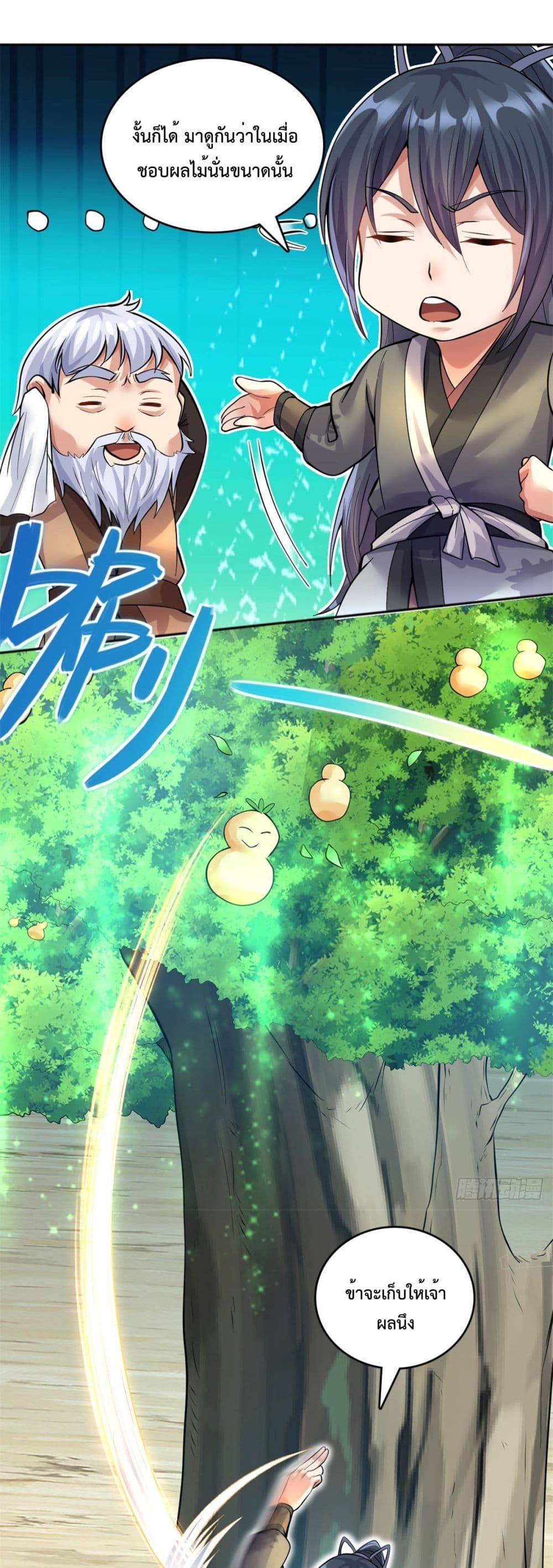 I Can Become A Sword God 29 (14)